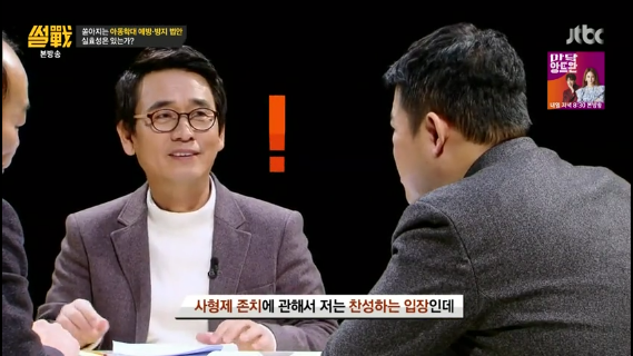 사형제 찬성을 주장하는 정원책 변호사 | 인스티즈