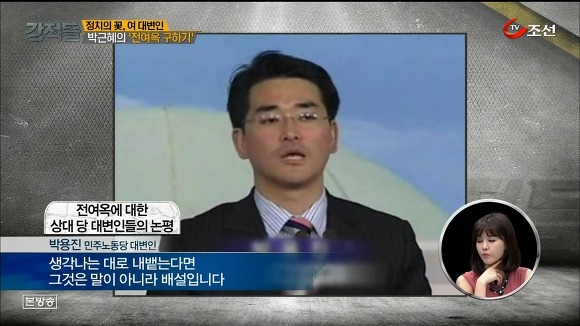 한나라당 대변인 시절 전여옥.jpg | 인스티즈