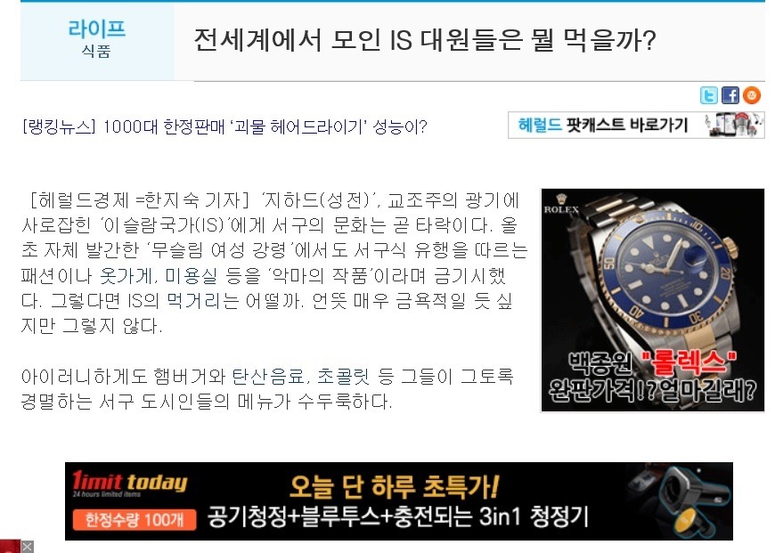 IS 대원들이 즐겨먹는 음식 클라스 | 인스티즈