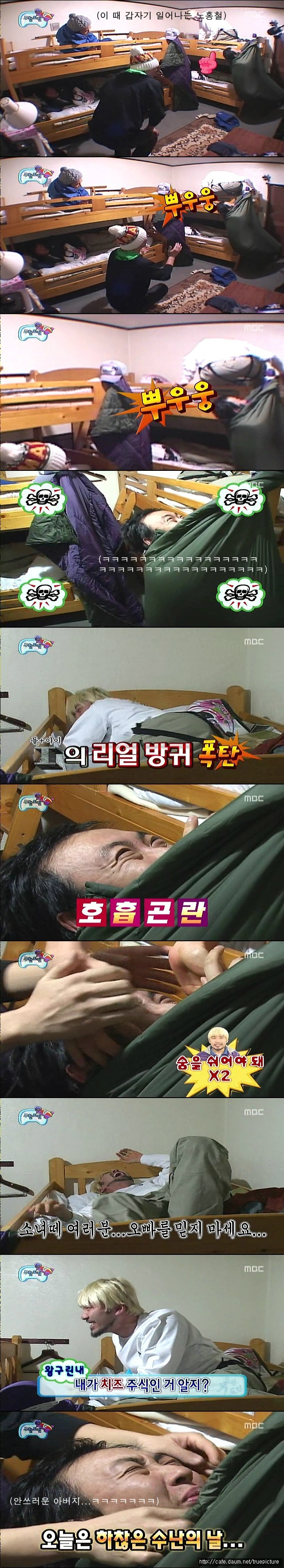 [무한도전] 누에의 수난.jpg | 인스티즈