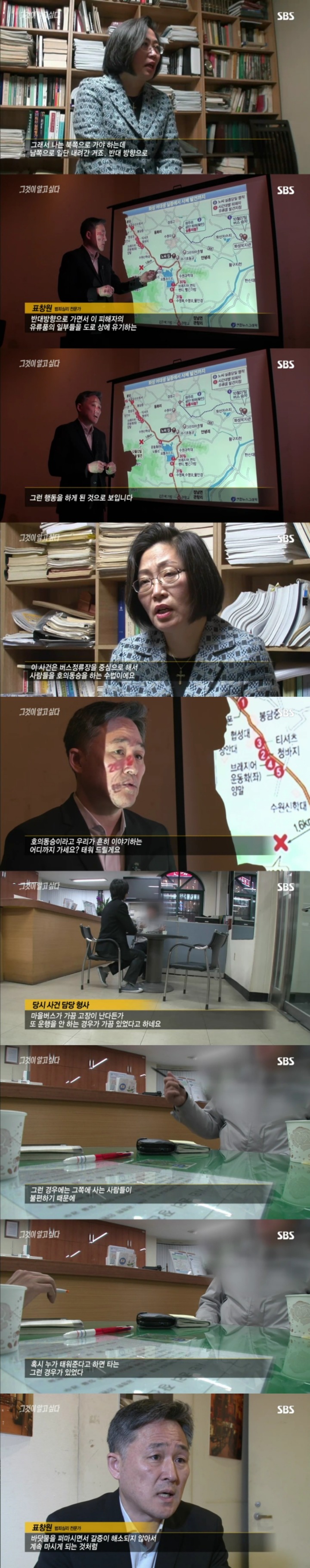 그알 레전드 36 - 납치범이 낸 수수께끼.jpg | 인스티즈