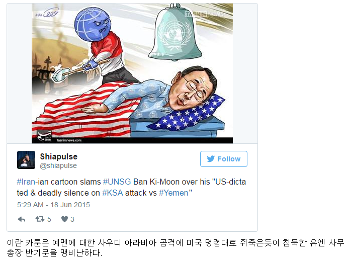 유엔 역대 최악의 사무총장이라고 불렸던 반기문의 실체! | 인스티즈