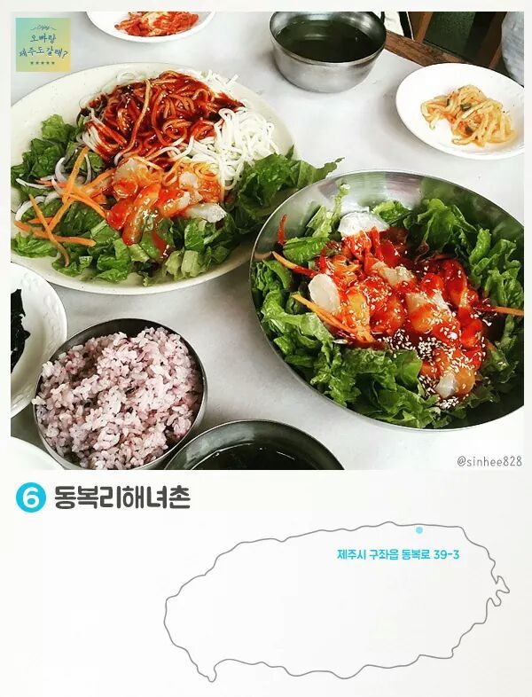 제주도 회국수 | 인스티즈