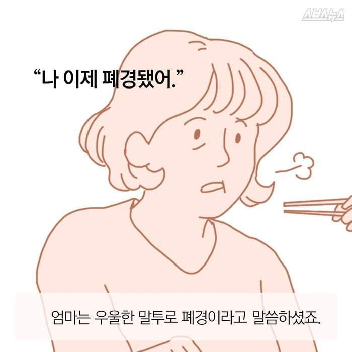 여성들의 생리의 끝.jpg | 인스티즈