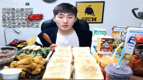 아프리카tv에 떠오르는 대식가 | 인스티즈