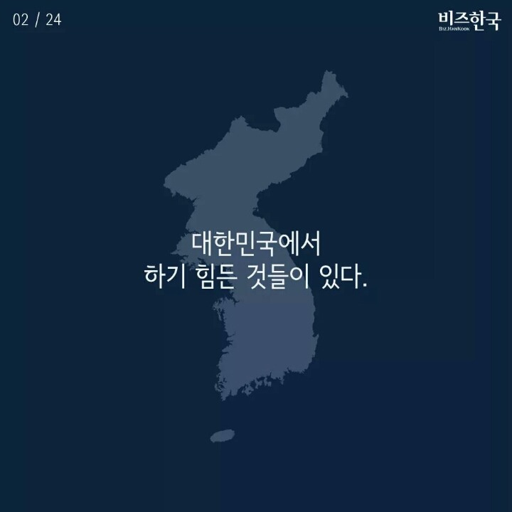 한국에서 나쁜 아빠 되기 | 인스티즈