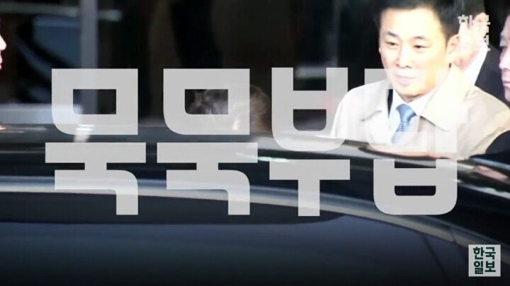 근혜에게 빡친 기자들 | 인스티즈
