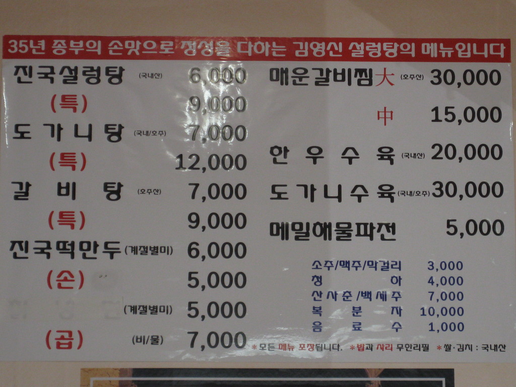 서울설렁탕 이미지