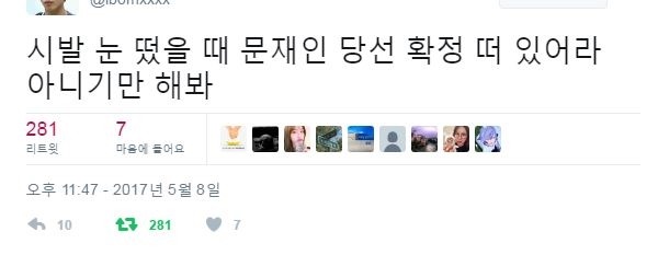 소신투표도 하고 싶고 정권교체도 바라는 욕심 많은 트위터리안.jpg | 인스티즈