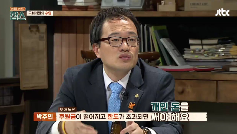 [잡스] 국회의원들은 하는 일에 비해 연봉이 높은 것 아닌가요? | 인스티즈