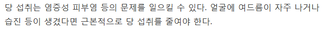 당신이 너무 많은 당을 먹고 있다는 7가지 증거 | 인스티즈