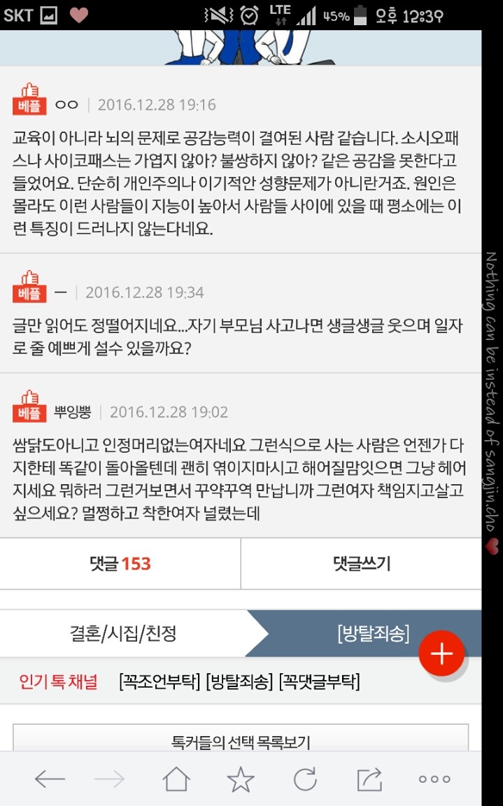 허락 해 줄수있는 새치기 아닌가요? | 인스티즈