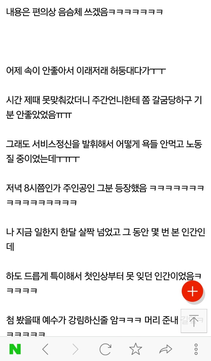 편의점 알바중 노래로 고백받음+ 고백합니다 | 인스티즈