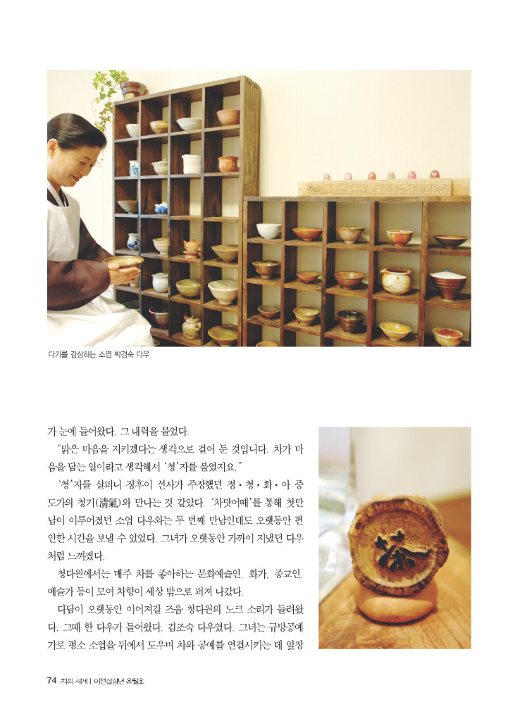청다원 이미지