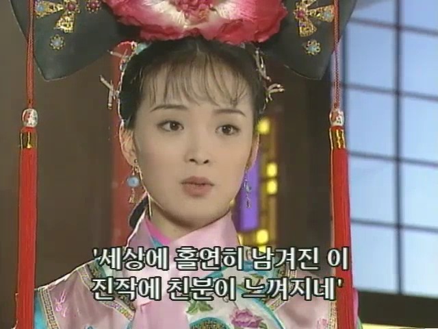 [황제의딸2] 10. 술에 취한 제비와 자미 | 인스티즈