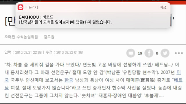 한국남자와 결혼 금지한 국가 | 인스티즈