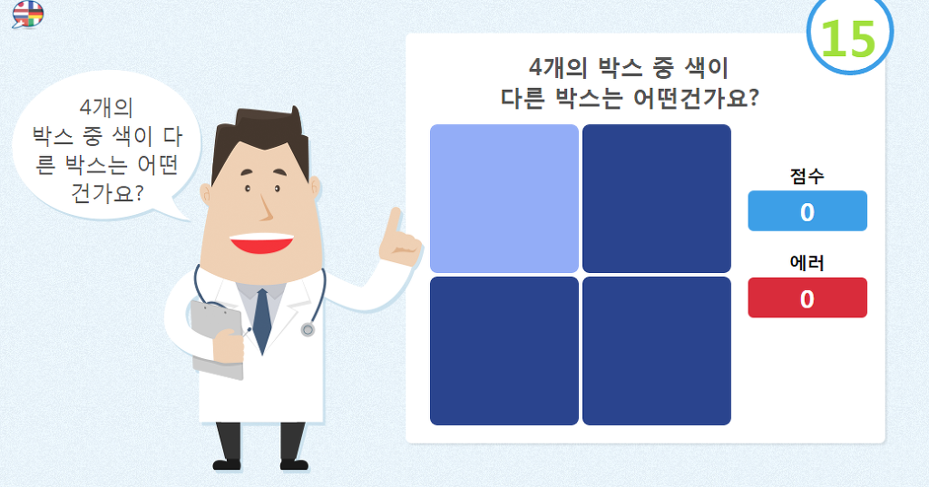 눈건강테스트 | 인스티즈