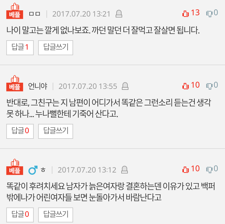 연하 남편 있다고 내 남친 치는 친구 | 인스티즈