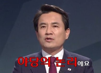 이게 다 야당때문이다! | 인스티즈