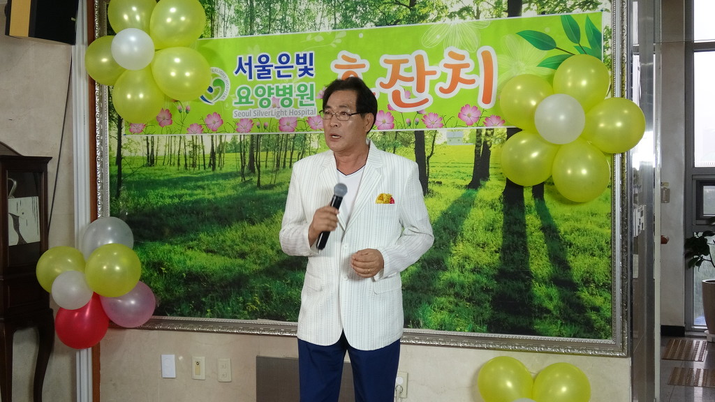 서울은빛요양병원 이미지