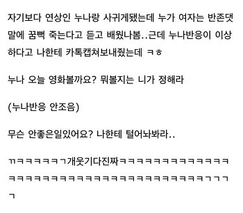 여자들이 반존대에 깜빡 죽는단 말을 들은 연하남 | 인스티즈