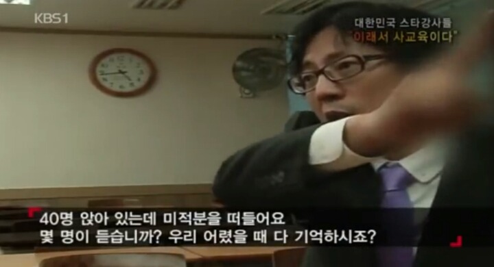사교육 스타강사의 위엄 | 인스티즈
