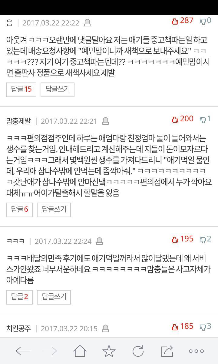 지역 맘카페 원래 이렇게 웃기나요? | 인스티즈
