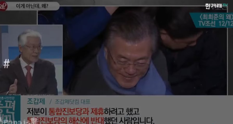 파파이스에 나온 보수언론들의 문재인 까는 자료.jpg | 인스티즈