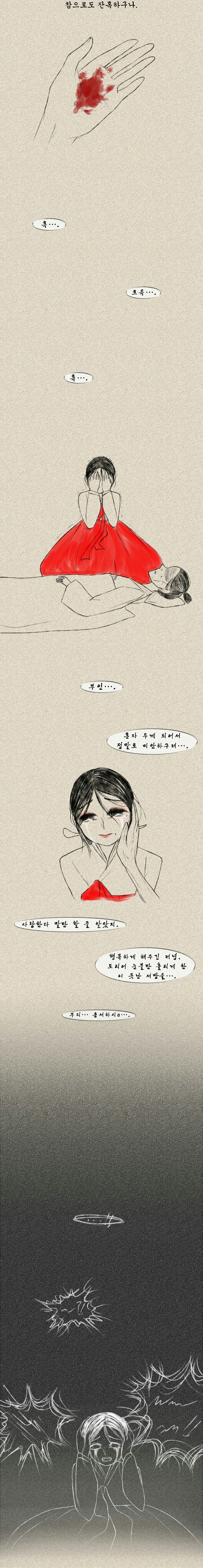 조선시대 장별리 (조선시대 새디스트 누나) | 인스티즈