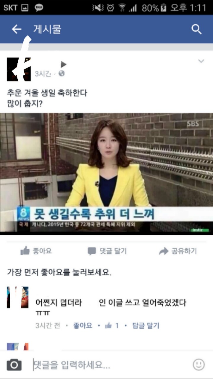 하 이거슨 친구 | 인스티즈