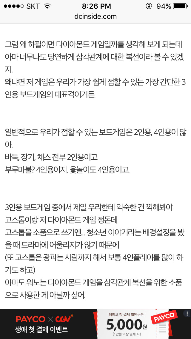 응답하라 1988의 소름돋는 연출 | 인스티즈