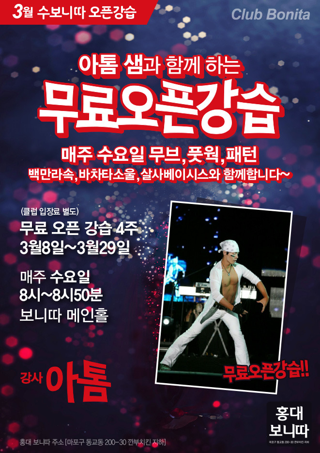 홍대보니따 이미지