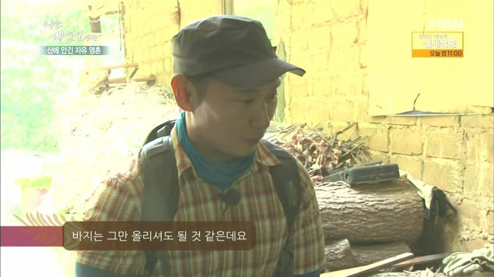 나는 자연인이다 근황.jpg | 인스티즈