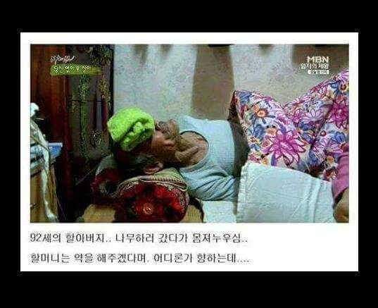 92세 할아버지를 일어나게하는약.jpg | 인스티즈