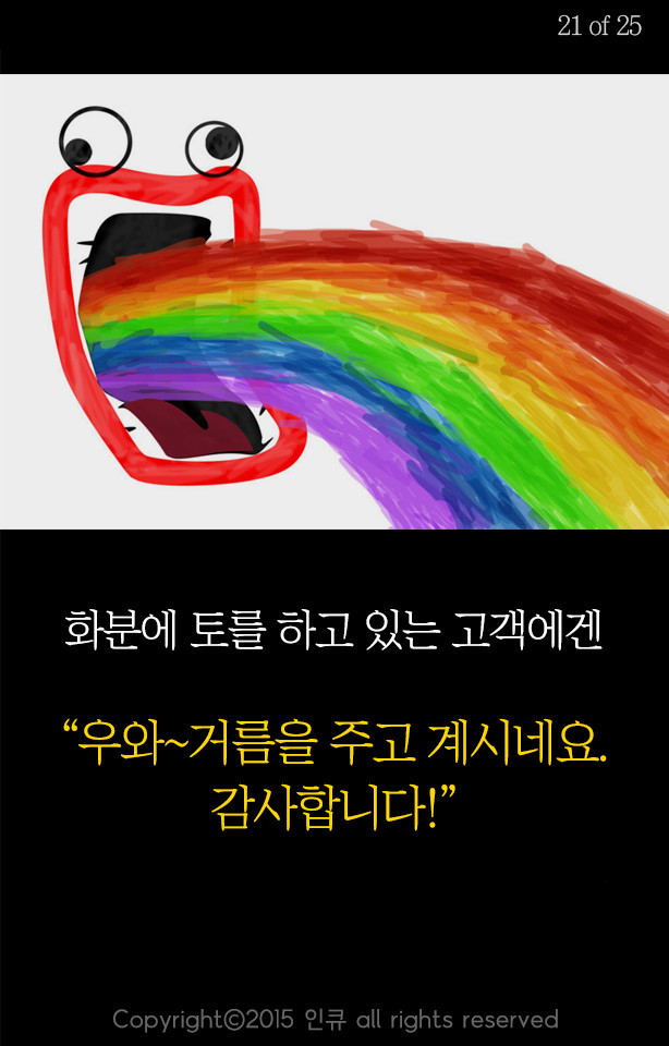 응원받아 마땅한 사람들 | 인스티즈