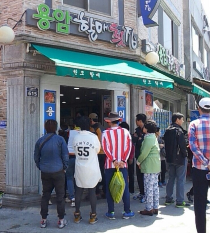 할매횟집 이미지