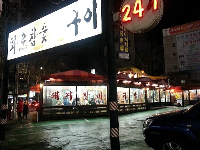강변참숯불 이미지