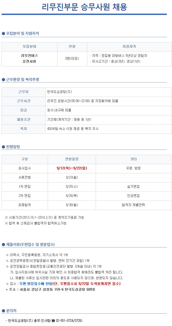 한국도심공항(주) 이미지