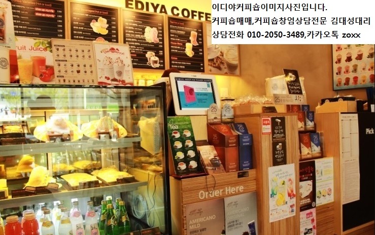 EDIYA COFFEE(이디야커피) 이미지
