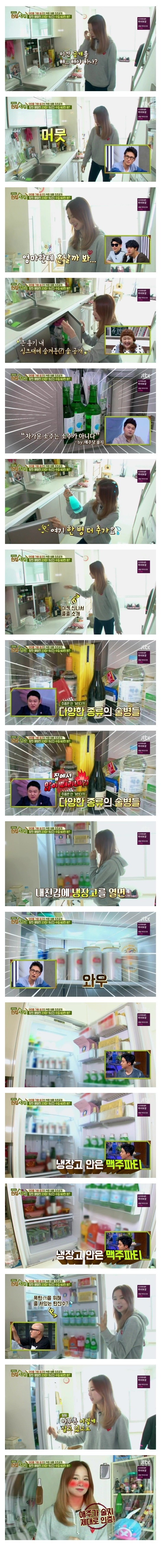 술을 좋아하는 아이돌 처자.jpgif | 인스티즈