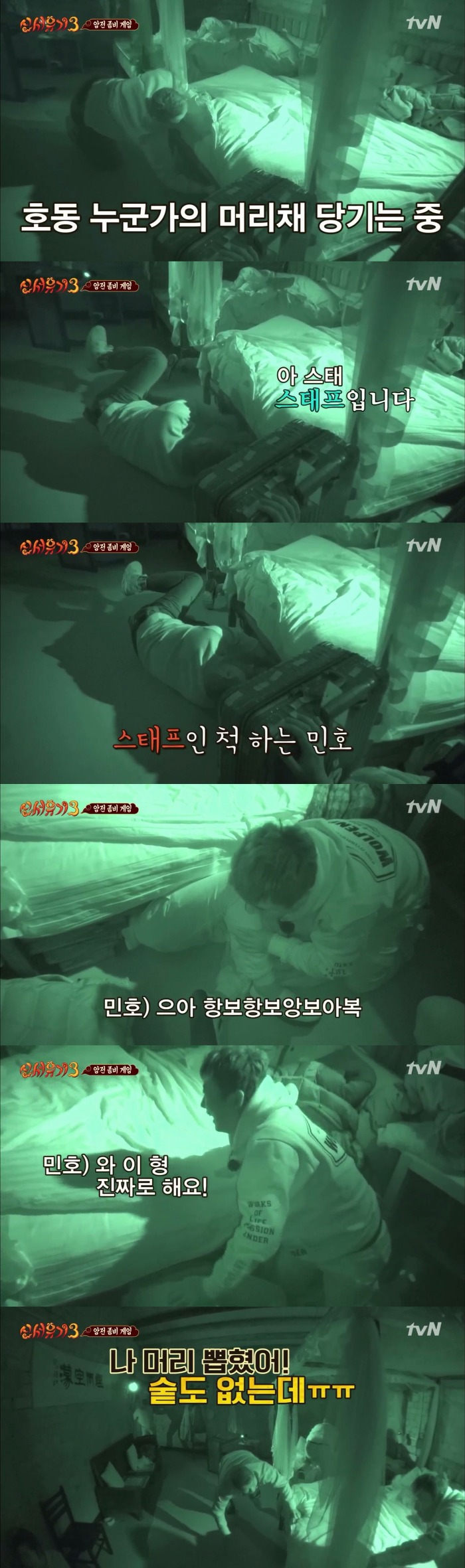 [신서유기3] 좀비게임 킬링포인트 4개 | 인스티즈
