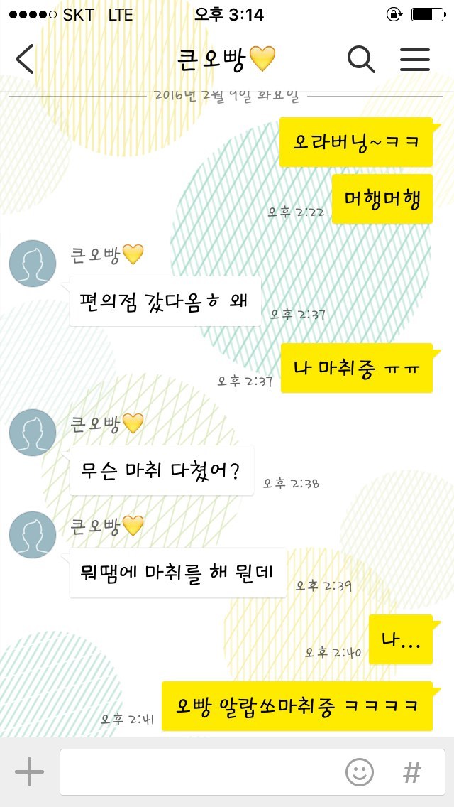 드라마오빠(첫째)vs둘째바보(둘째) | 인스티즈