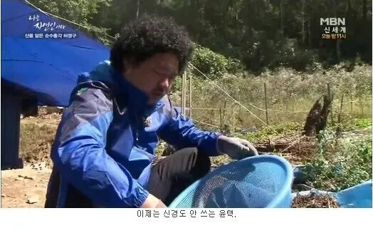 나는 자연인이다 레전드.JPG | 인스티즈