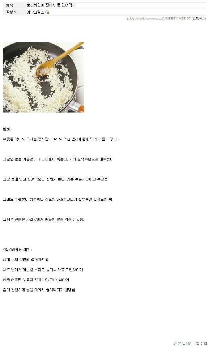 디시를 눈물바다로 만든 가난그릴스 | 인스티즈
