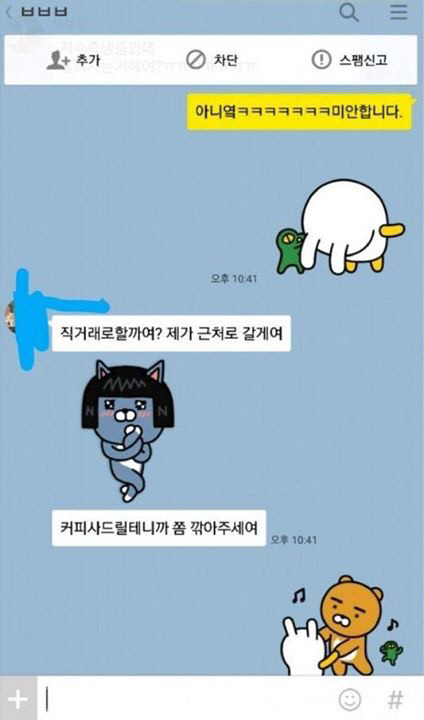 중고나라 우디르급 태세전환 | 인스티즈