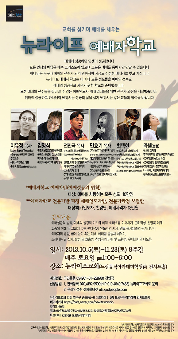 뉴라이프(New Life) 이미지