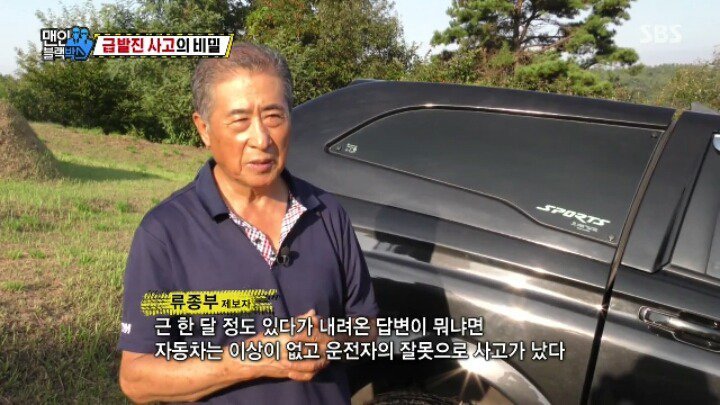 급발진 사고의 비밀.jpg | 인스티즈