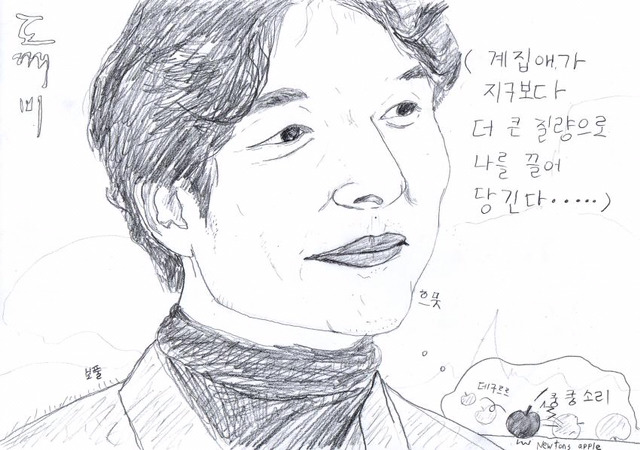 [도깨비] 낯익은 팬아트.jpg | 인스티즈