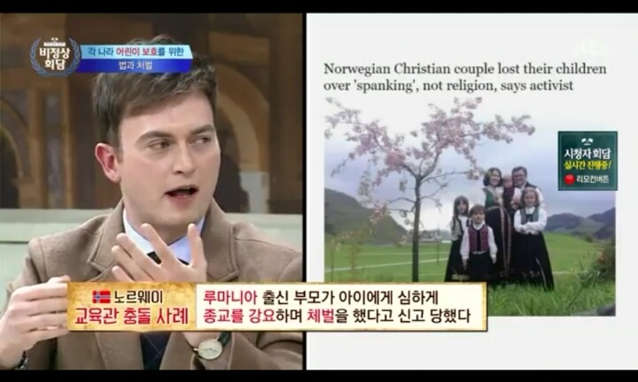 체벌이 절대 금지인 노르웨이 | 인스티즈