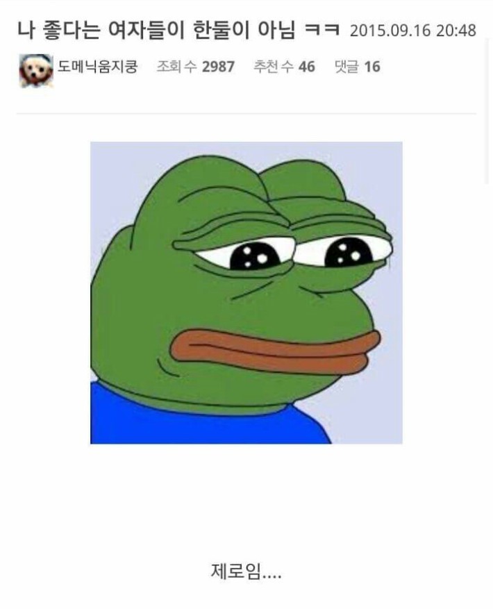 나 좋다는 여자 한둘이 아니야 | 인스티즈
